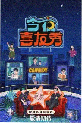 国安比赛直播 北京国安对阵成都蓉城